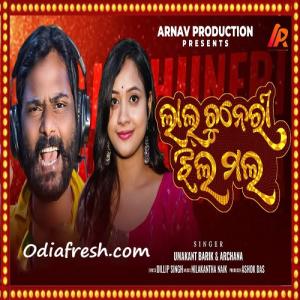 jhala mala purulia mp3 song download 320kbps