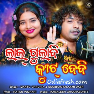 cute baby odia song mp3 download