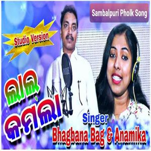 Download Kamalala mp3 free and mp4