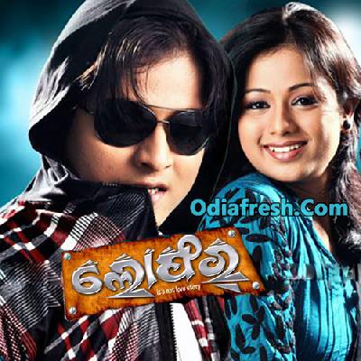 Loafer (2011) Loafer (2011)