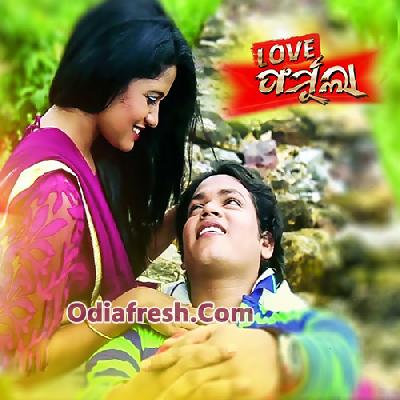 Love Formula (2017) Love Formula (2017)