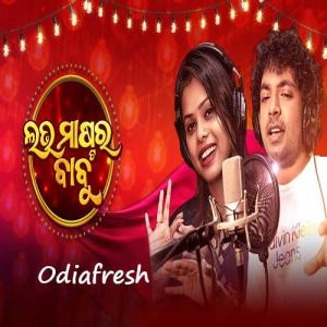 love master odia song mp3 download