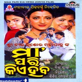Maa Pari Kie Heba (1999)
