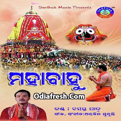 Abadha Muthie Mate Milu Mahabahu Abadha Muthie Mate Milu Mahabahu