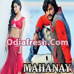 Mahanayak (2007)