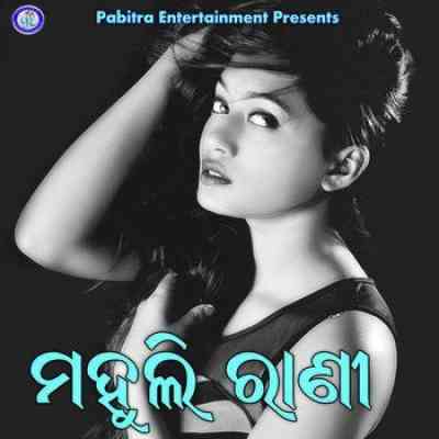 Tora Chandra Udiya Bara