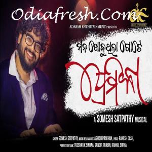 amania mana odia song mp3 download ringtone