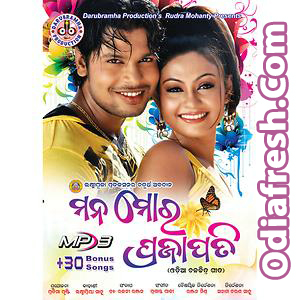 Mana Mora Prajapati (2011)