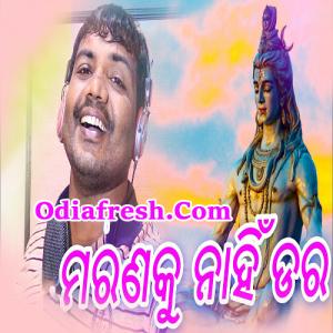 odia bhajan by sricharan