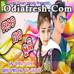 Manbi discount sambalpuri song