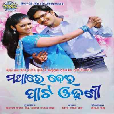 Mathare Dei Pata Odhani (2011) Mathare Dei Pata Odhani (2011)