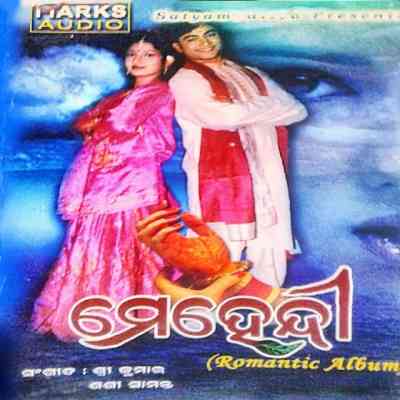 Mo Hataru Mehendi Daga Jama Chhadini -Female