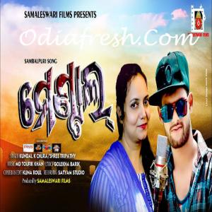 mental odia movie song