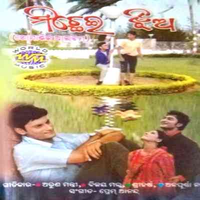 Michhei Jhia Michhei Jhia