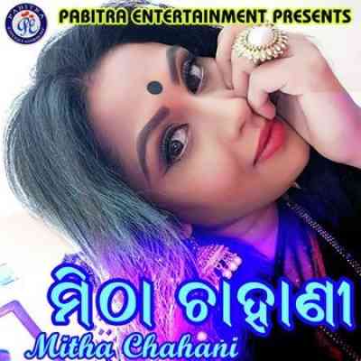 Champa Phula Pari