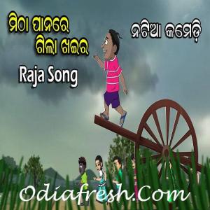 Mithaa Paanare Gila Khaira, Odia Song mp3 Download