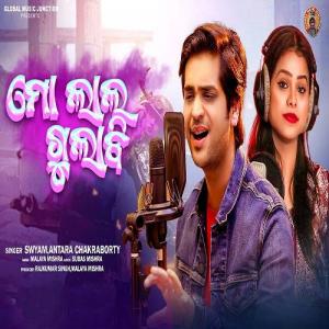 Mo Lal Gulabi Odia Song mp3 Download