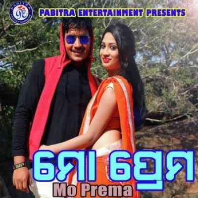 Mu Barshare Pura Bhijigali