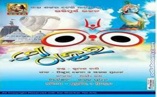 Kete Bhakta Daki Daki