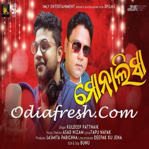 odia new song