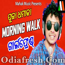 Odia dj discount song mantu churia