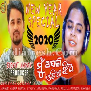 hai re mita prakash jal odia mp3 song download