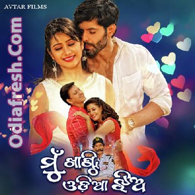 Halu Halu Hali Gala (Mun Khanti Odia Jhia)