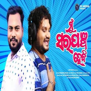 Cute munda best sale odia song mp3