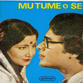 Mun Tume O Sie (1982)