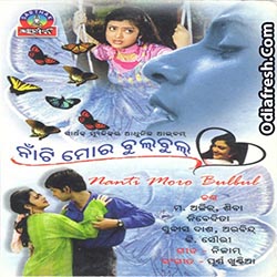Dakuthila Bansi Tora Dakuthila Bansi Tora