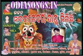 Kanhu Dela Love Letter Kanhu Dela Love Letter