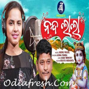 lala nanda lala song lyrics in tamil mp3 download