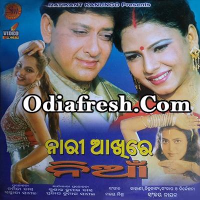 Nari Akhire Nian (2003) Nari Akhire Nian (2003)