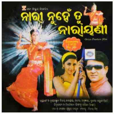 Nari Nuhen Tu Narayani (2007)