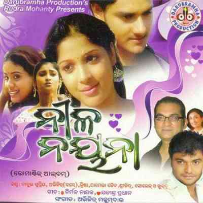 Nila Nayana (2011) Nila Nayana (2011)