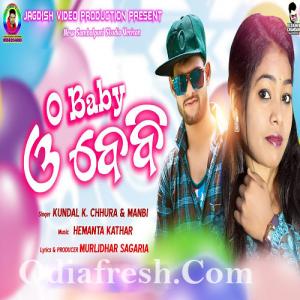 O baby o 2025 baby sambalpuri song