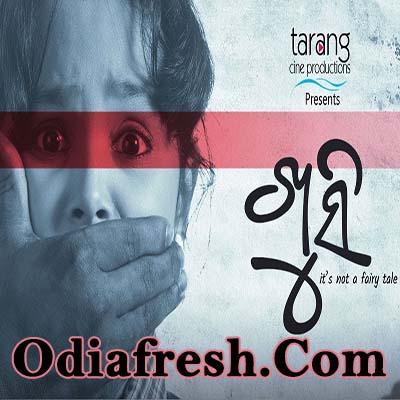 Odia Movie - Khusi 2019