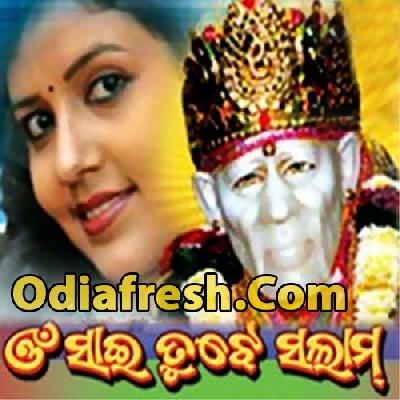 Om Sai Sai Ram (Male Version)
