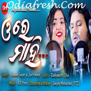 Ore Mahire Odia Romantic Song, Odia Song mp3 Download