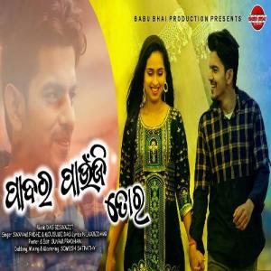 tora mp3 song download pagalworld 320kbps