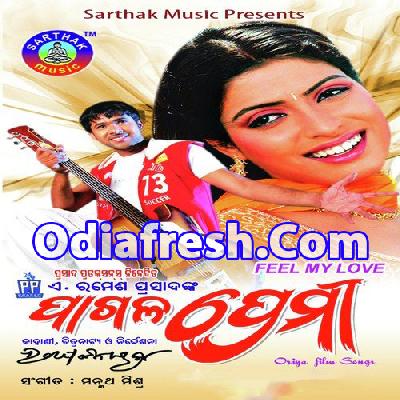 Aee Bayasa Re Odia Song Mp3 Download Listen to songs online bhojpuri odiafresh com. odiafresh com