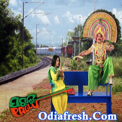 Bhitaraku Leile (Paglu-2018)