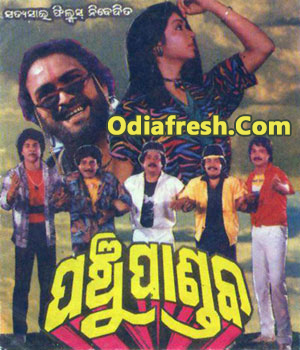 Diwali Aamba Babu Jodi (Panchu Pandav) Diwali Aamba Babu Jodi (Panchu Pandav)