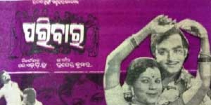 Paribar (1978) Paribar (1978)