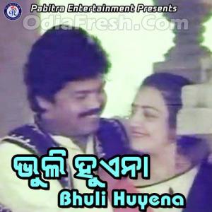 Phulatie (Bhuli Huena), Odia Song mp3 Download