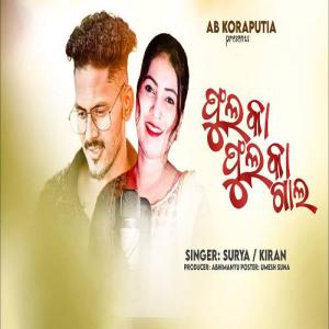 phulka phulka gala mp3 song download