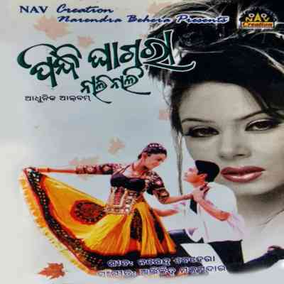 Tike Hasuthila Tike Chahunthila