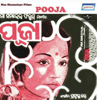 Pooja (1981) Pooja (1981)