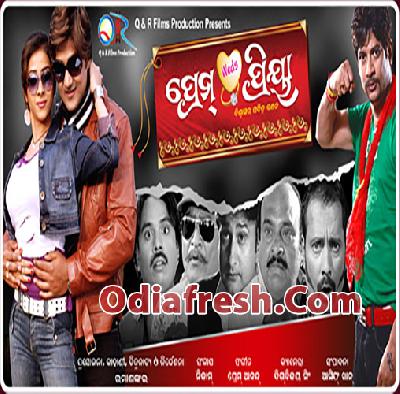 Prem weds Priya (2011) Prem weds Priya (2011)
