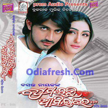 Prema Rutu Asilare 2006 Odia Song mp3 Download